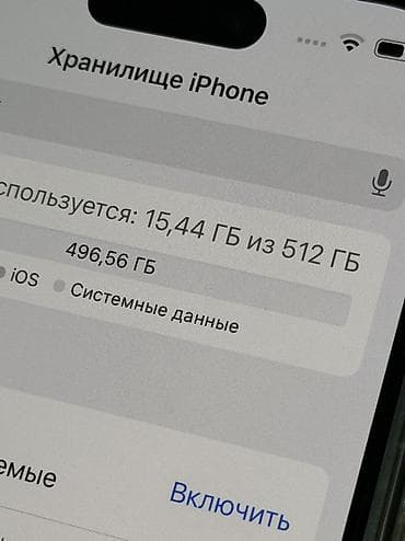 pro 5: IPhone 14 Pro, Б/у, 512 ГБ, Deep Purple, Защитное стекло, Чехол, Кабель, 80 % — 6