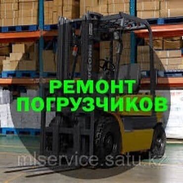 купить шины для погрузчика: Погрузчик, Колесный, Вилочный — 1