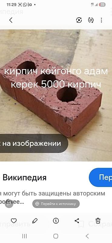 токмок стул: Тешиктүү, Бышкан кирпич, Бирдик, 250×120×65 — 2
