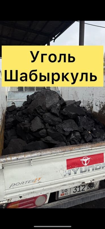 разнорабочий керек: Porter, Көмүр, кум, шагыл, кара топурак жеткирүү, ылгоо, Шаар ичинде, жүк ташуучу жумушчусу менен — 1