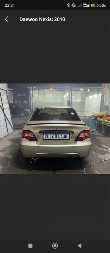 авто с последующим выкупом хонда фит: Daewoo Nexia: 2010 г., 1.5 л, Механика, Бензиновая, Седан — 2