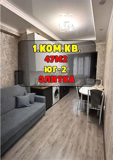 1 бөлмө, 43 м², Элитка, 8 кабат, Евроремонт