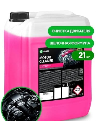 полировычный машынка: Очиститель мотора концентрат от Грасс. Цена в конце поста — 2