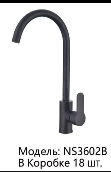 Смесители для ванны и душа: Черный смеситель для раковины модели NS2912B. Этот стильный и — 3