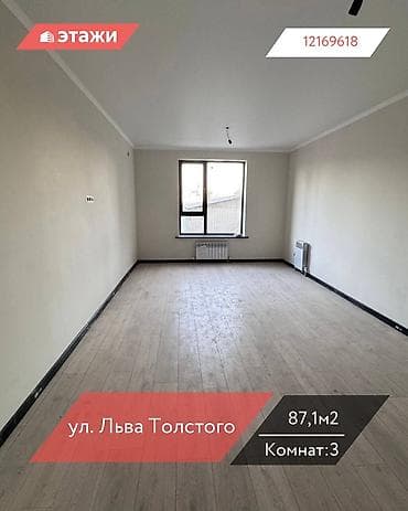 3 квартира 70 квадратов микрорайон анар: 3 комнаты, 87 м², Элитка, 13 этаж — 1