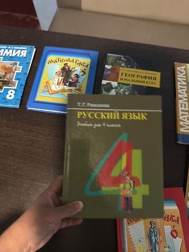 Учебники: Учебники/Книги список я описании авторы - Математика, 5 класс — — 8
