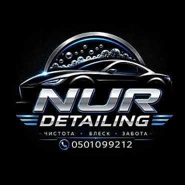 NUR Detailing — профессиональный автомобильный детейлинг. Услуги: -