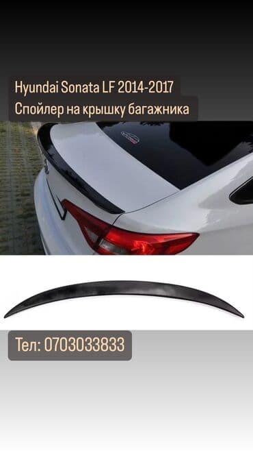 Задний спойлер Kia 2016 г., Новый, Оригинал at lalafo.kg Задний спойлер Kia 2016 г., Новый, Оригинал