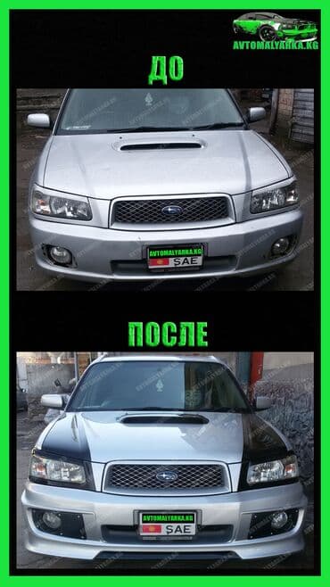 Обучение, курсы: Покраска БАМПЕРА в Бишкеке. Ремонт БАМПЕРА в Бишкеке (Бишкек — 8