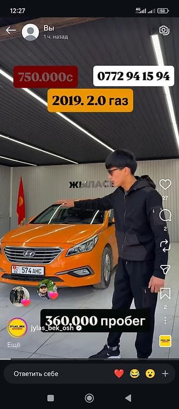 124 е: Hyundai Sonata: 2019 г., 2 л, Автомат, Газ, Седан — 1