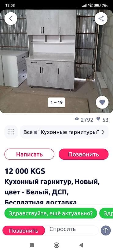 кухоный буфет бу: Буфет, бу, в отличном состоянии. верхняя часть съемная. высота 200 см — 8