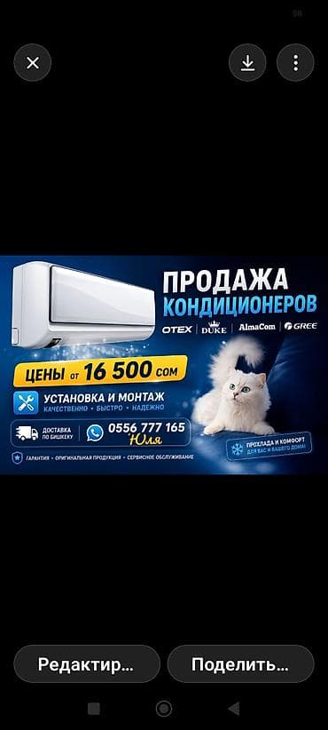 Сплит-система, Duke, Новый, 20-25 м², Классический at lalafo.kg Сплит-система, Duke, Новый, 20-25 м², Классический