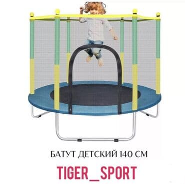 батуте: Батут Каркасный, Новый — 1