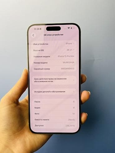 айфон 14 про бу цена бишкек: IPhone 15 Pro Max, Колдонулган, 256 ГБ, Natural Titanium, Заряддоочу түзүлүш, Коргоочу айнек, Каптама, Бөлүп төлөө менен, 79 % — 5