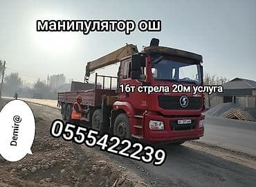 продаю кампресор: Услуги манипулятора — 1