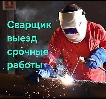 Набираем мастеров lalafo.kg да Набираем мастеров