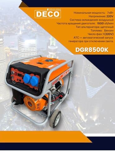 генераторы оптом: Генератор Инверторный 9.5 kW KEMAGE - Тип: бензиновый инверторный — 4