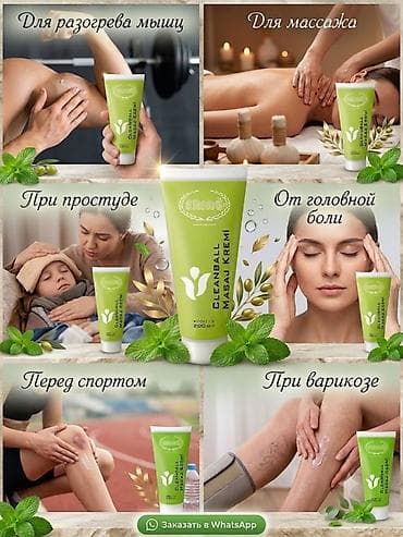массажный крем: Крем для массажа ERSAG Cleanball Masaj Kremi Многофункциональный крем — 4
