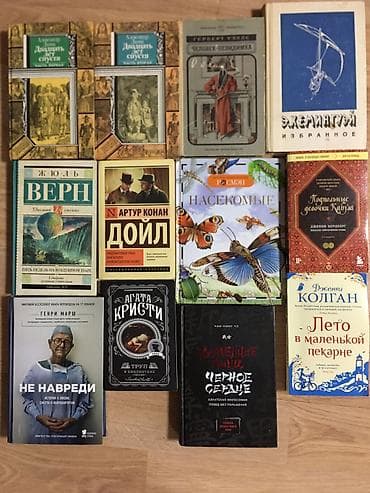 скетч: КНИГИ разные! Много! Смотрите в актуальных и не актуальных! От 100 сом — 8