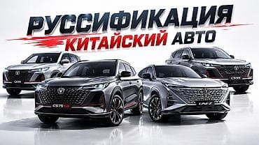 Changan CS75 Plus: 2026 г.