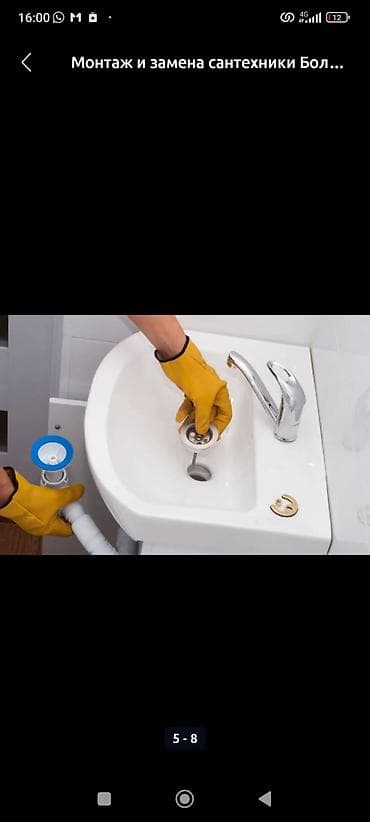 Ремонт окон и дверей: Монтаж и замена сантехники Профессиональные сантехнические услуги для — 3