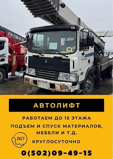 Автолифт — услуги подъема и спуска грузов - Работа на высоту до 15-го