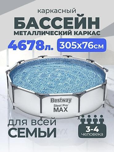 Каркасный бассейн Steel Pro Max 305х76см, 4678л Чаша выполнена из — 1