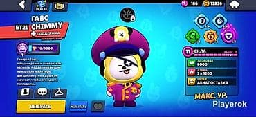 Видеоигры и приставки: Brawl Stars аккаунт высокого уровня Ключевые параметры: - Путь к — 9
