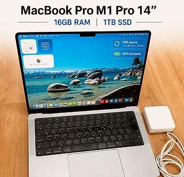 galaxy folder: MacBook Pro 14" 16 ГБ SSD 1 ТБ Продается MacBook Pro на легендарном — 1