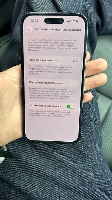 айфон з: IPhone 14 Pro, Б/у, 256 ГБ, Графит, Кабель, 81 % — 4