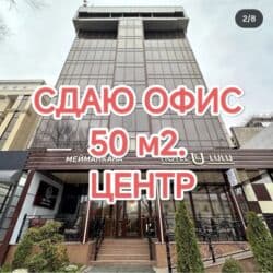 куплю дом под бизнес: Сдаю Офис, 50 м², В бизнес центре, 1 линия — 1
