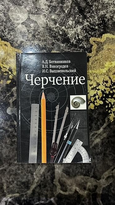 third edition solution: Комплект школьных учебников: - Литература, 8 класс — 6