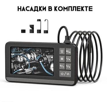 диагностическое оборудование для авто: Эндоскоп с монитором Эндоскоп позволит вам провести осмотр — 3