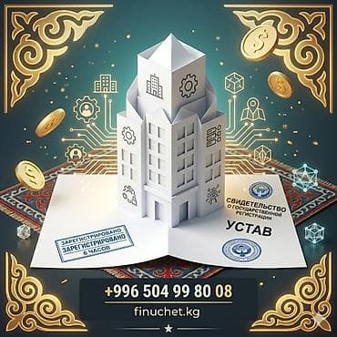 камуфляж форма бишкек: Юридикалык кызматтар | Эмгек укугу, Каржы укугу | Консультация, Аутсорсинг — 1