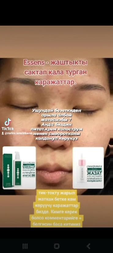 узмакс для роста отзывы: Набор продуктов ESSENS парфюм, крема,и средство для посуды и многое — 8