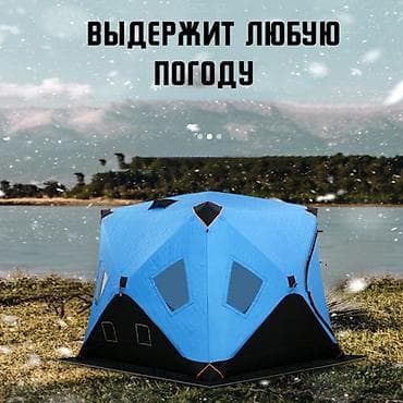 военный тент: Палатка утепленная автоматическая Cube camping 240 X 240 X 200см — 4