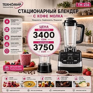 xbox gold: Блендер, миксер, Новый, Бесплатная доставка, Платная доставка — 1