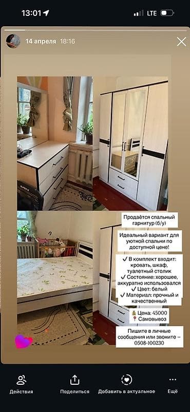 Спальный гарнитур, Б/у, Двуспальная кровать, Турция, Дерево, Платная доставка, цвет - Белый at lalafo.kg Спальный гарнитур, Б/у, Двуспальная кровать, Турция, Дерево, Платная доставка, цвет - Белый