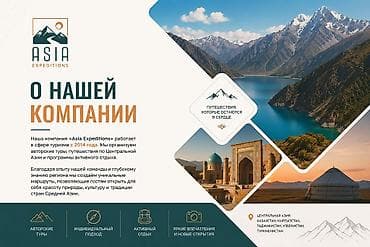 Ысык-Көлдө боз үйлөр: Asia Expeditions — авторские путешествия по Центральной Азии. Что — 2