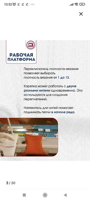 спицы вязальные: Вязальная машина Silver Reed LK150 на запчасти. дифект с короткой — 4