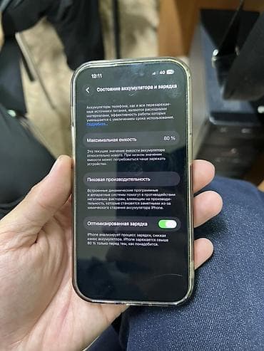 iphone pro max 15: IPhone 14 Pro, 128 ГБ, Чехол, 80 % — 3
