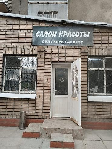 массаж не салон: Сдается в аренду рабочее парикмахерское кресло в салоне красоты — 1