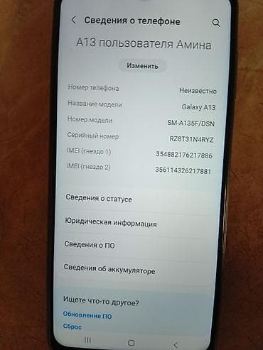 samsung note 6: Samsung Galaxy A13, 2 SIM — 2