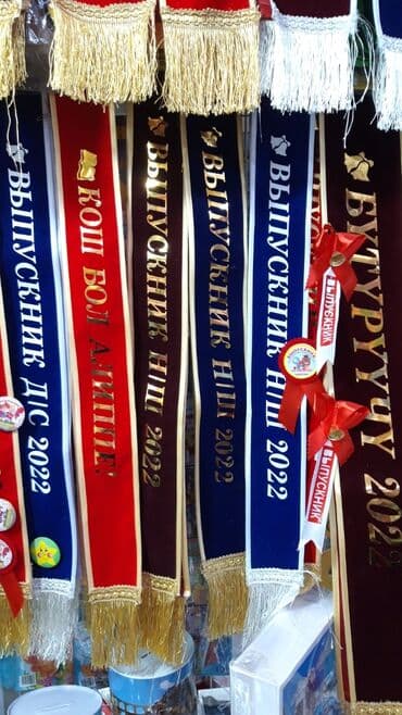 рабочая тетрадь 1 класс: Лента выпускной лента лента выпускной — 2