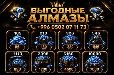 iphone 111: Выгодные алмазы и пропуски для игры. можно и с встречай Доступные — 2