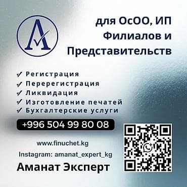 нотариус частный бишкек: Юридические услуги | Трудовое право, Финансовое право | Консультация, Аутсорсинг — 1