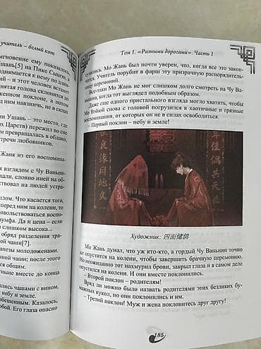 Книги и журналы: Манхуа/роман «Хаски и его учитель Белый кот» (18+), Том 1 — комплект — 5