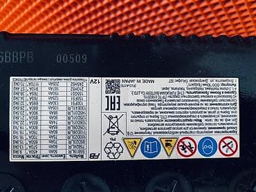Аксессуарлар жана тюнинг: Аккумулятор FB (The Furukawa Battery Co., Ltd.) — Made in Japan - — 4