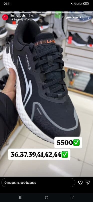 кен булун: Кроссовки LI-NING, черные. - Верх: дышащий текстиль с накладками — 2