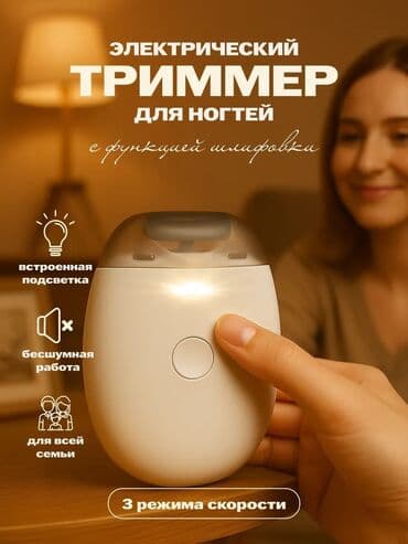 доска гвозди: Триммер Подсветка экрана — 1